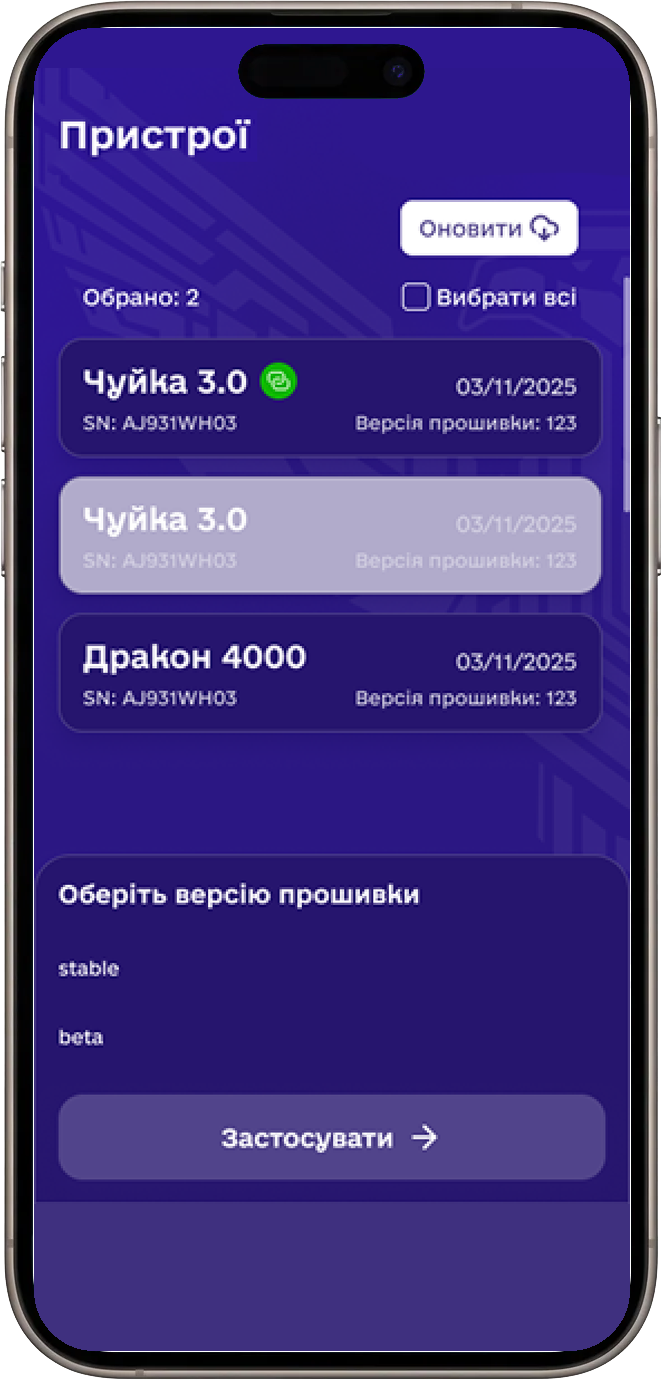 Додаток «BlueBird Tech»