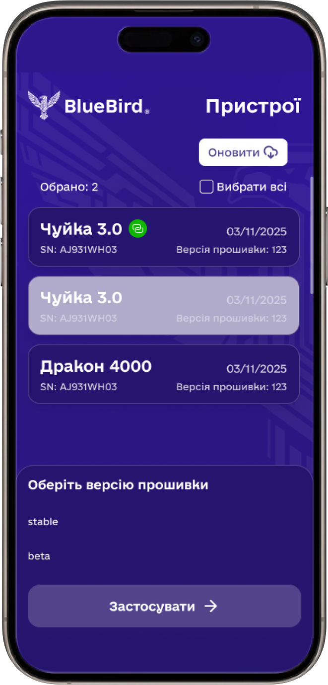 Додаток «BlueBird Tech»