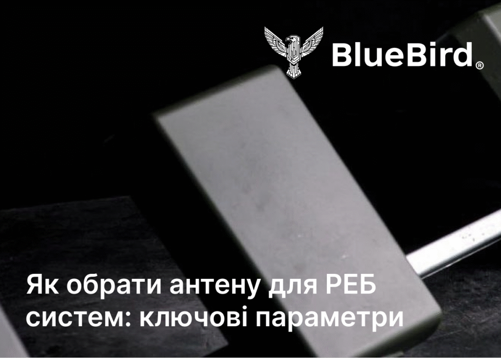 Вибір антени для РЕБ систем: основні параметри та поради