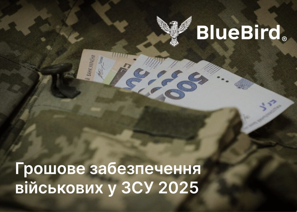 Грошове забезпечення контрактників