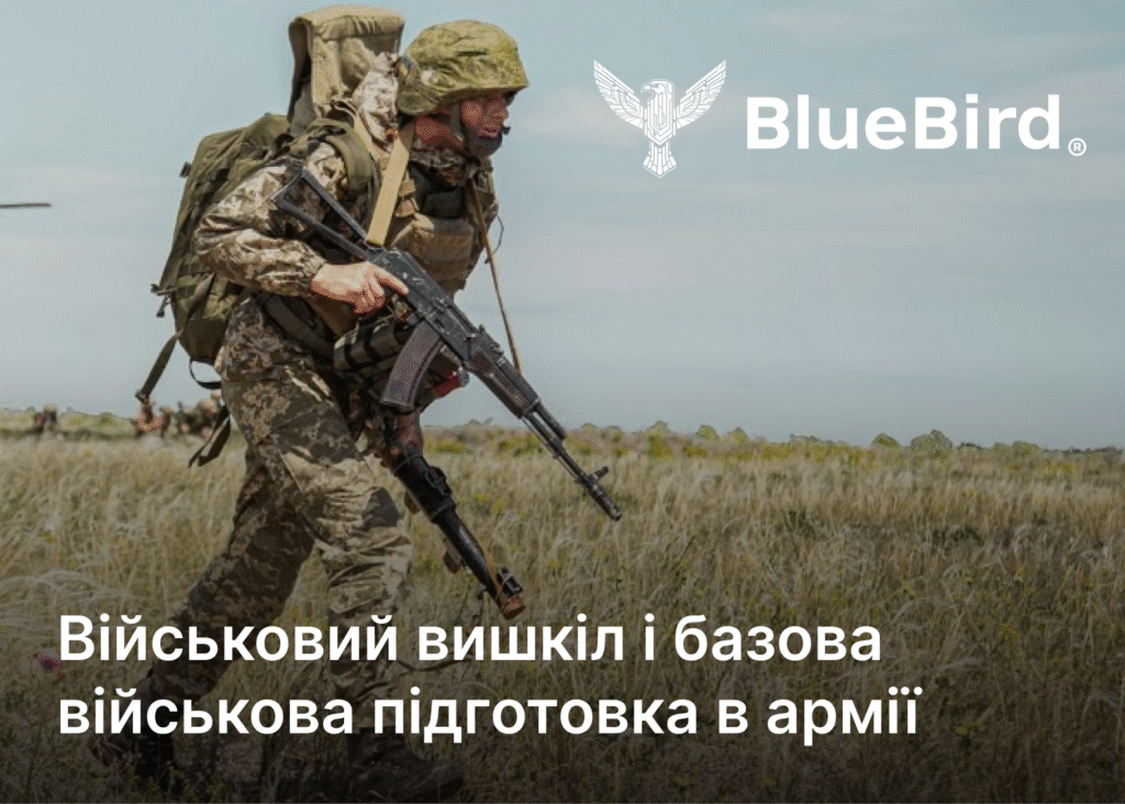 Військовий вишкіл та базова військова підготовка у різних країнах