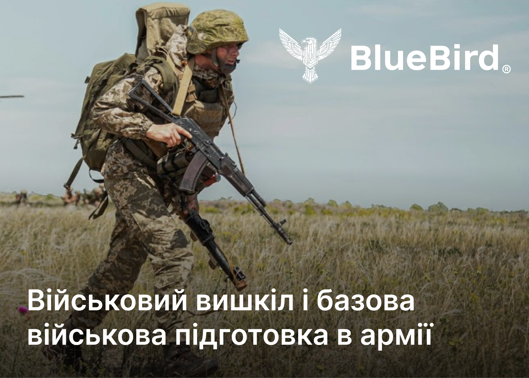 Військовий вишкіл та базова військова підготовка у різних країнах
