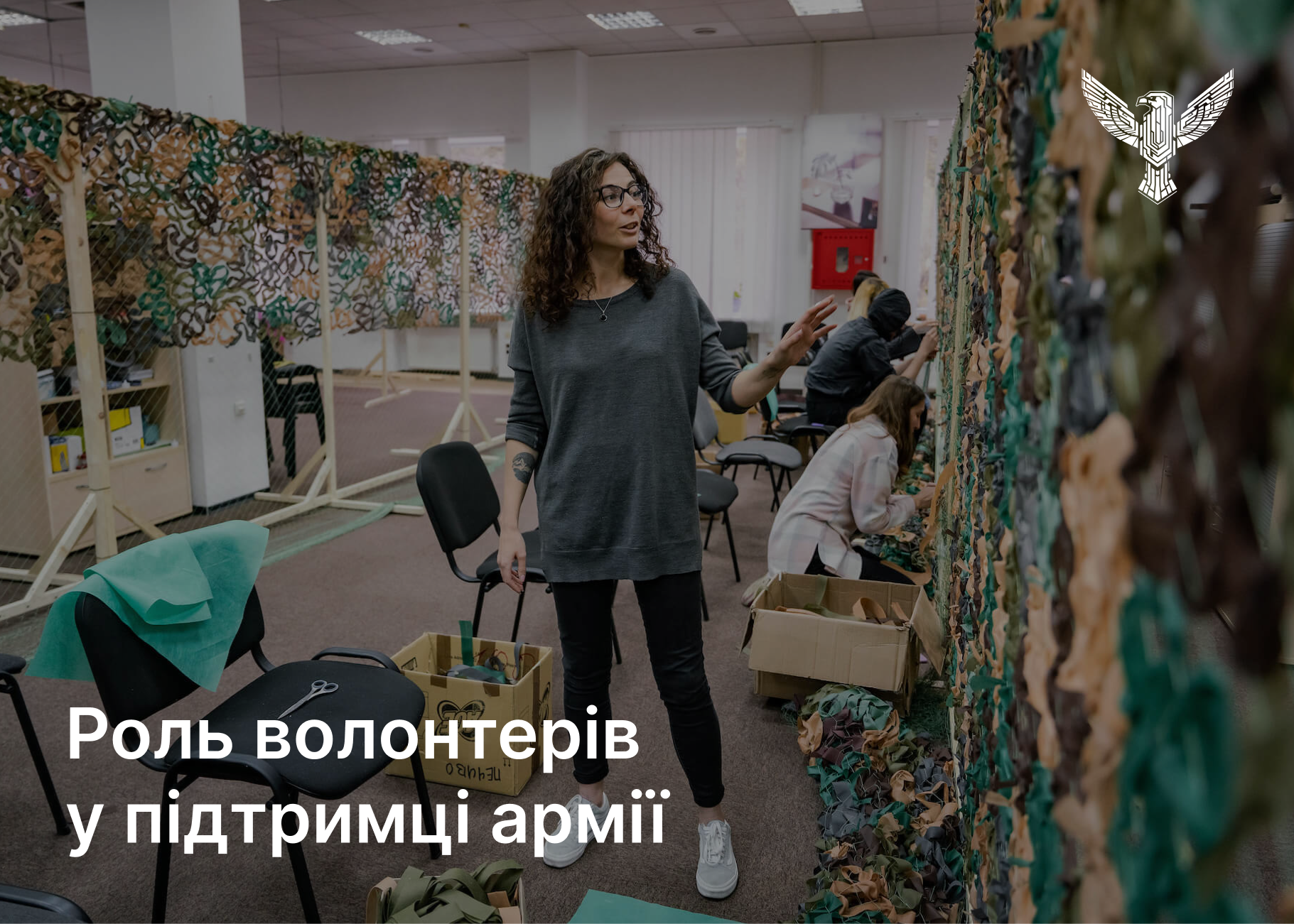 Як стати волонтером для ЗСУ та роль волонтерів у підтримці армії