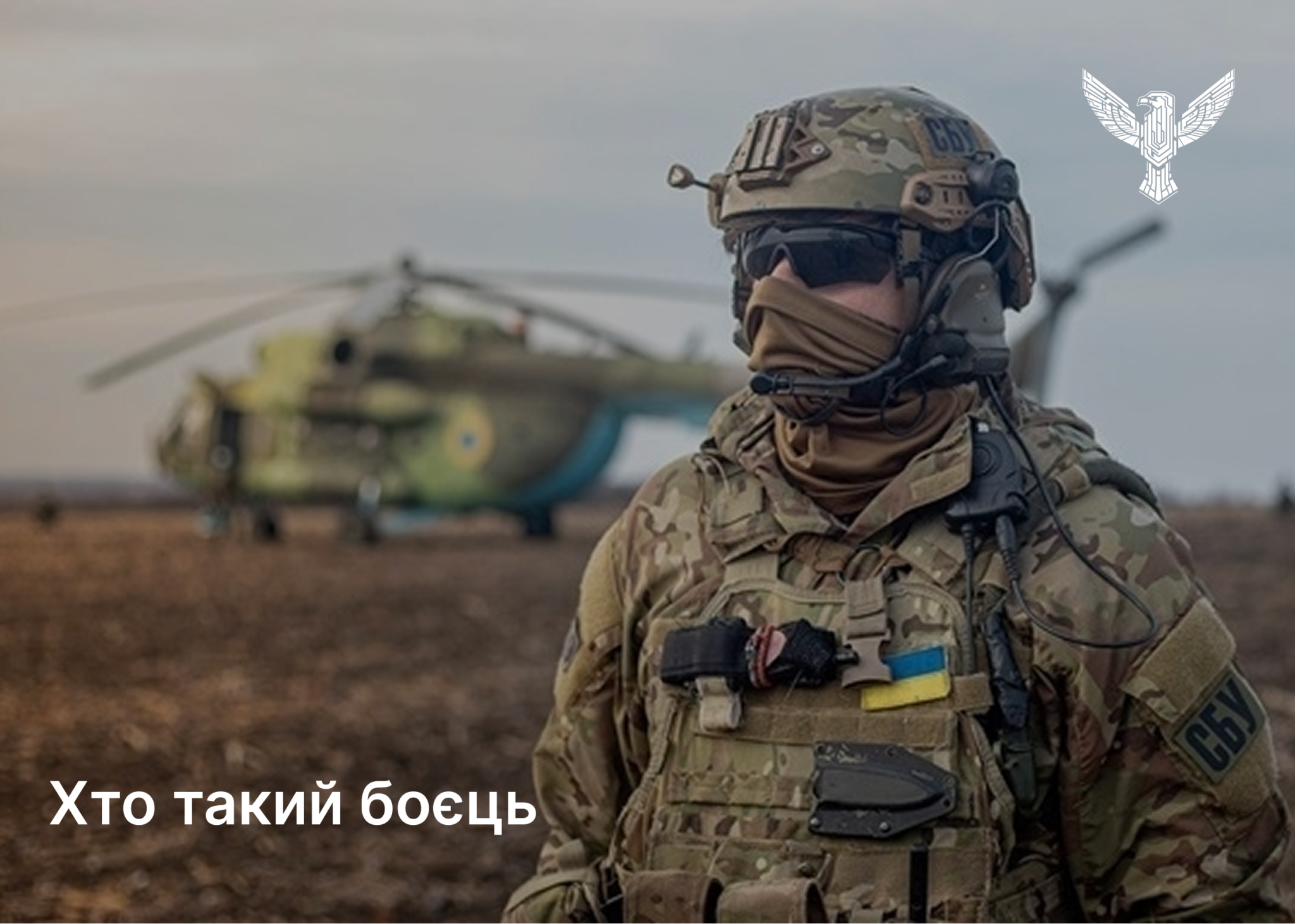  Хто такий боєць: визначення, роль та основні завдання у війську