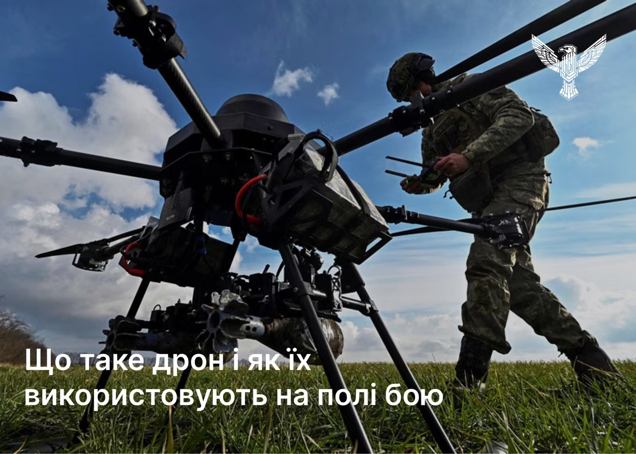 Що таке дрон і як їх використовують на полі бою