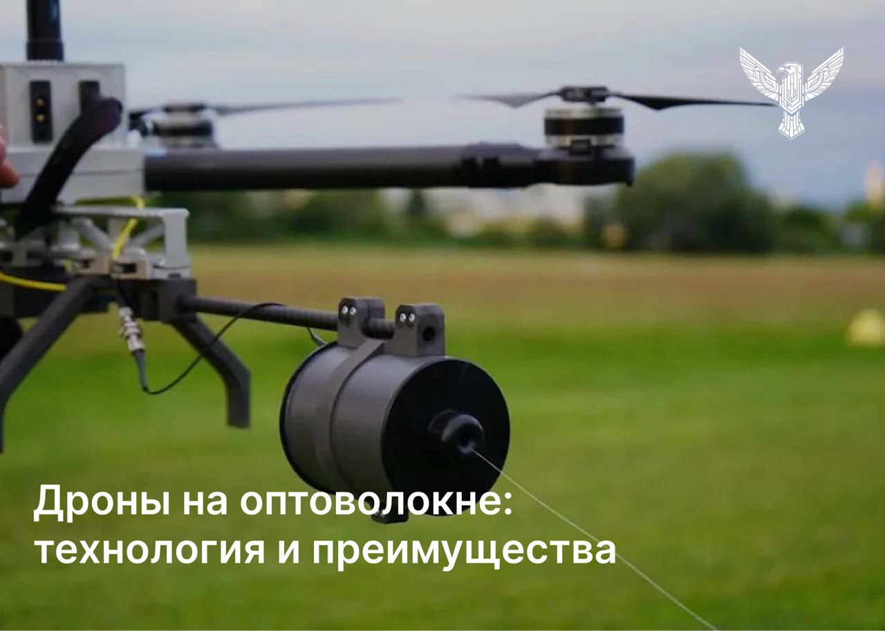 Дроны на оптоволокне: технология и преимущества