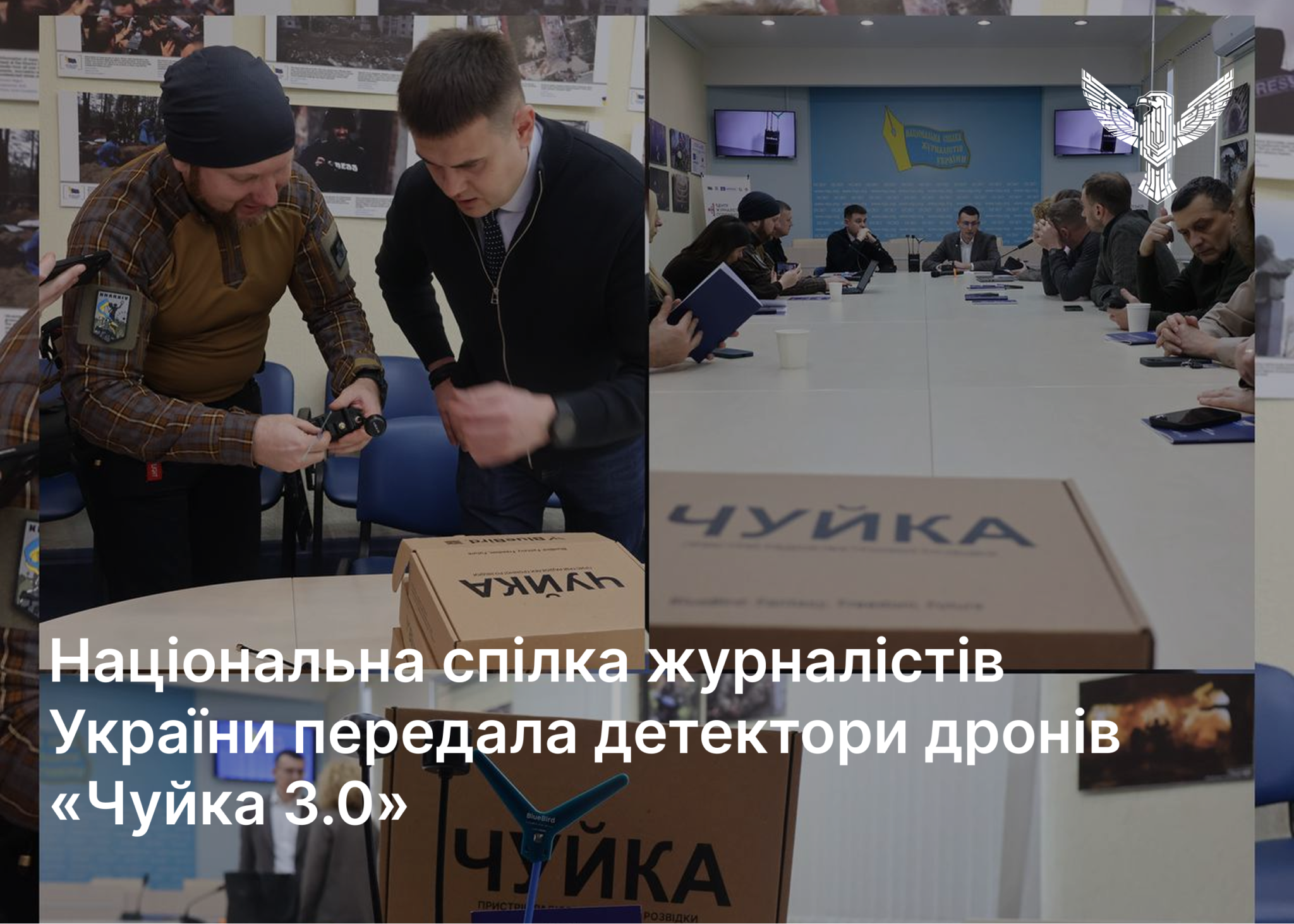 Національна спілка журналістів України забезпечила кореспондентів нашими детекторами дронів