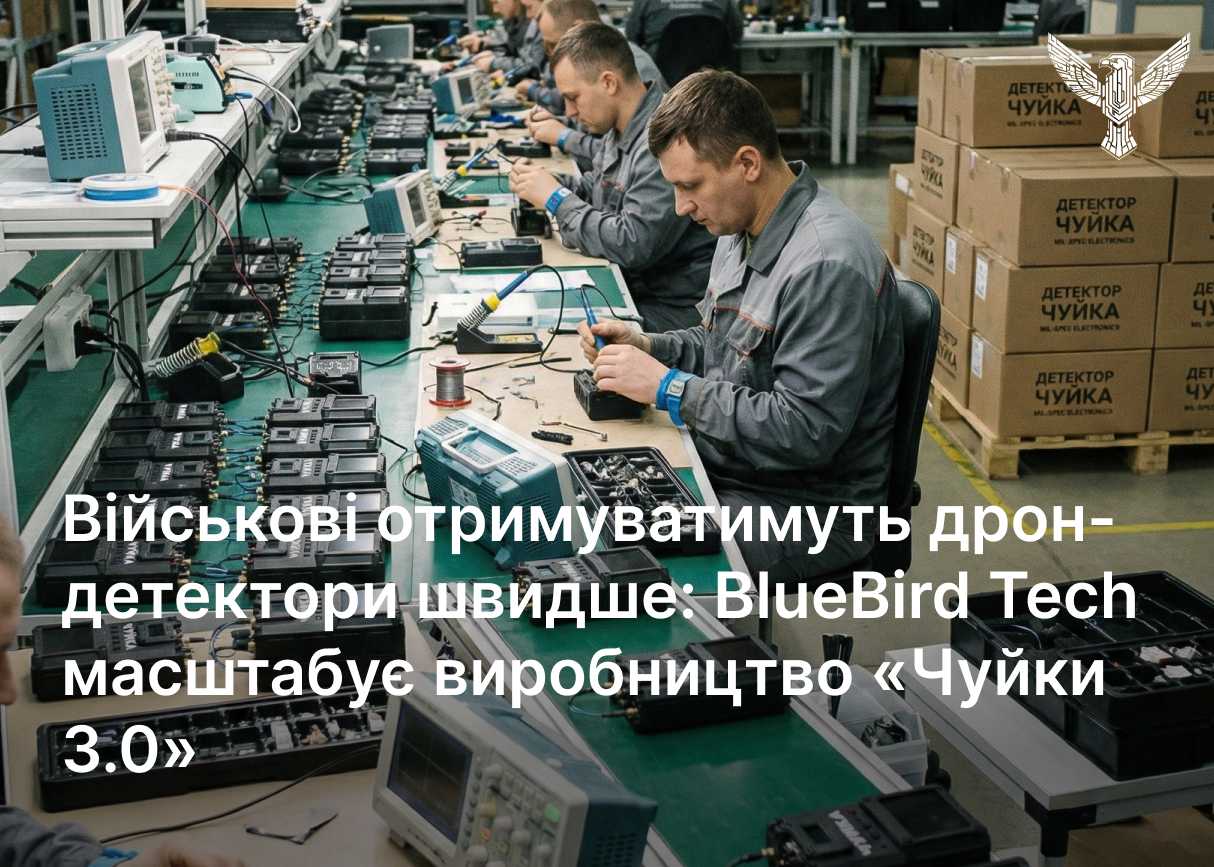 Військові отримуватимуть дрон-детектори швидше: BlueBird Tech масштабує виробництво «Чуйки 3.0»