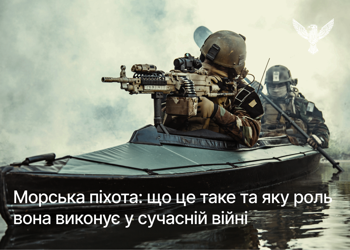 Морська піхота: що це таке та яку роль вона виконує у сучасній війні
