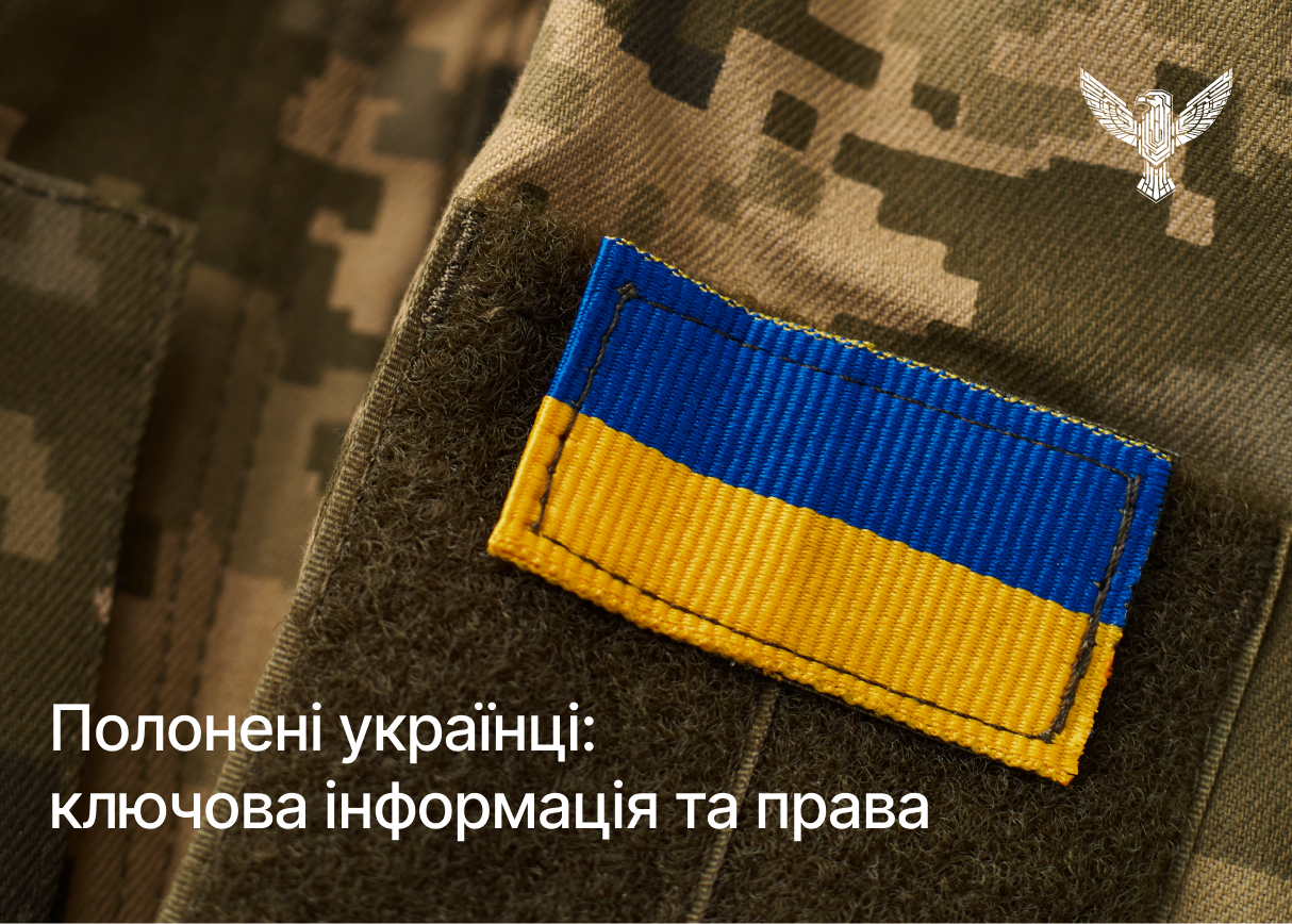 Полонені українці: ключова інформація та права