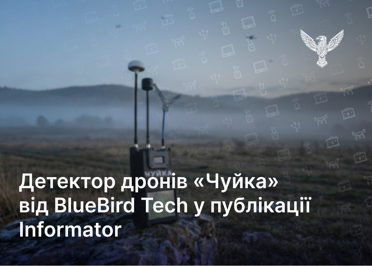Видання Informator висвітлило особливості нашого дрон-детектора