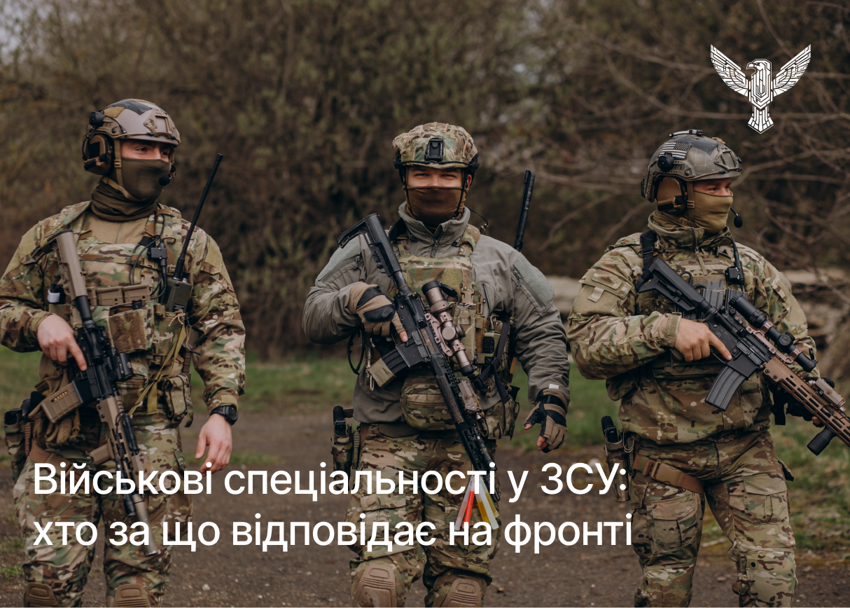 Військові спеціальності у ЗСУ: хто за що відповідає на фронті