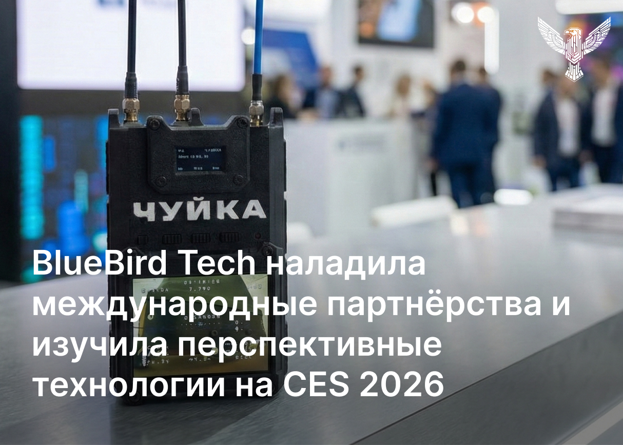 Наша компания наладила международные партнерства и изучила перспективные технологии на CES 2026