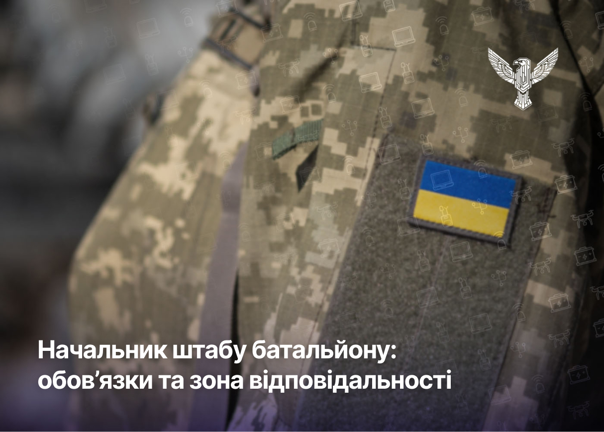 Начальник штабу батальйону: обов’язки та зона відповідальності