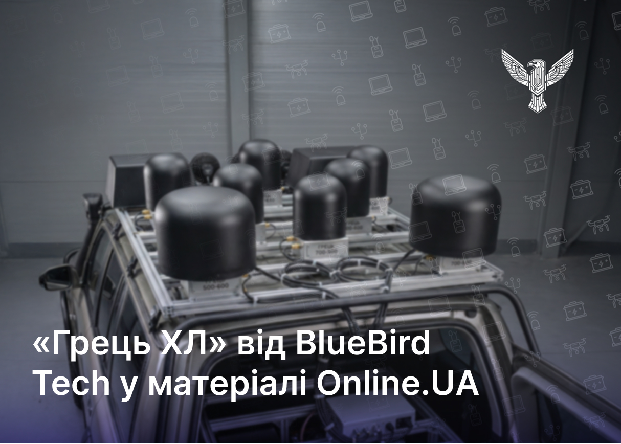 «Грець ХЛ» від BlueBird Tech у матеріалі Online.ua