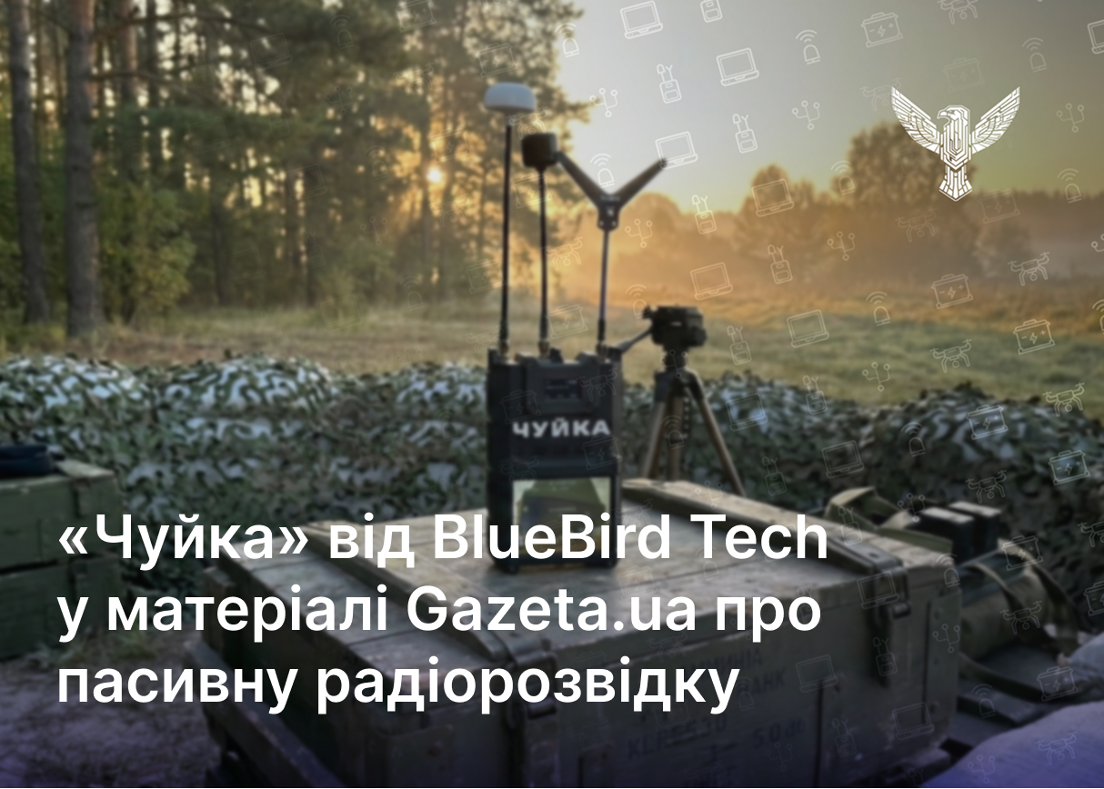 «Чуйка» від BlueBird Tech у матеріалі Gazeta.ua про пасивну радіорозвідку