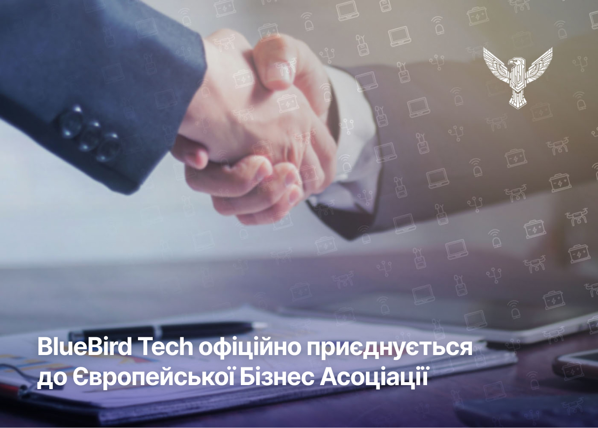 BlueBird Tech офіційно приєднується до Європейської Бізнес Асоціації