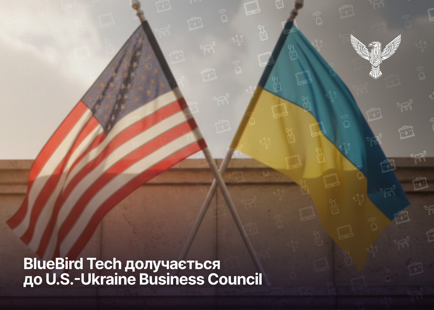 BlueBird Tech долучається до U.S.-Ukraine Business Council