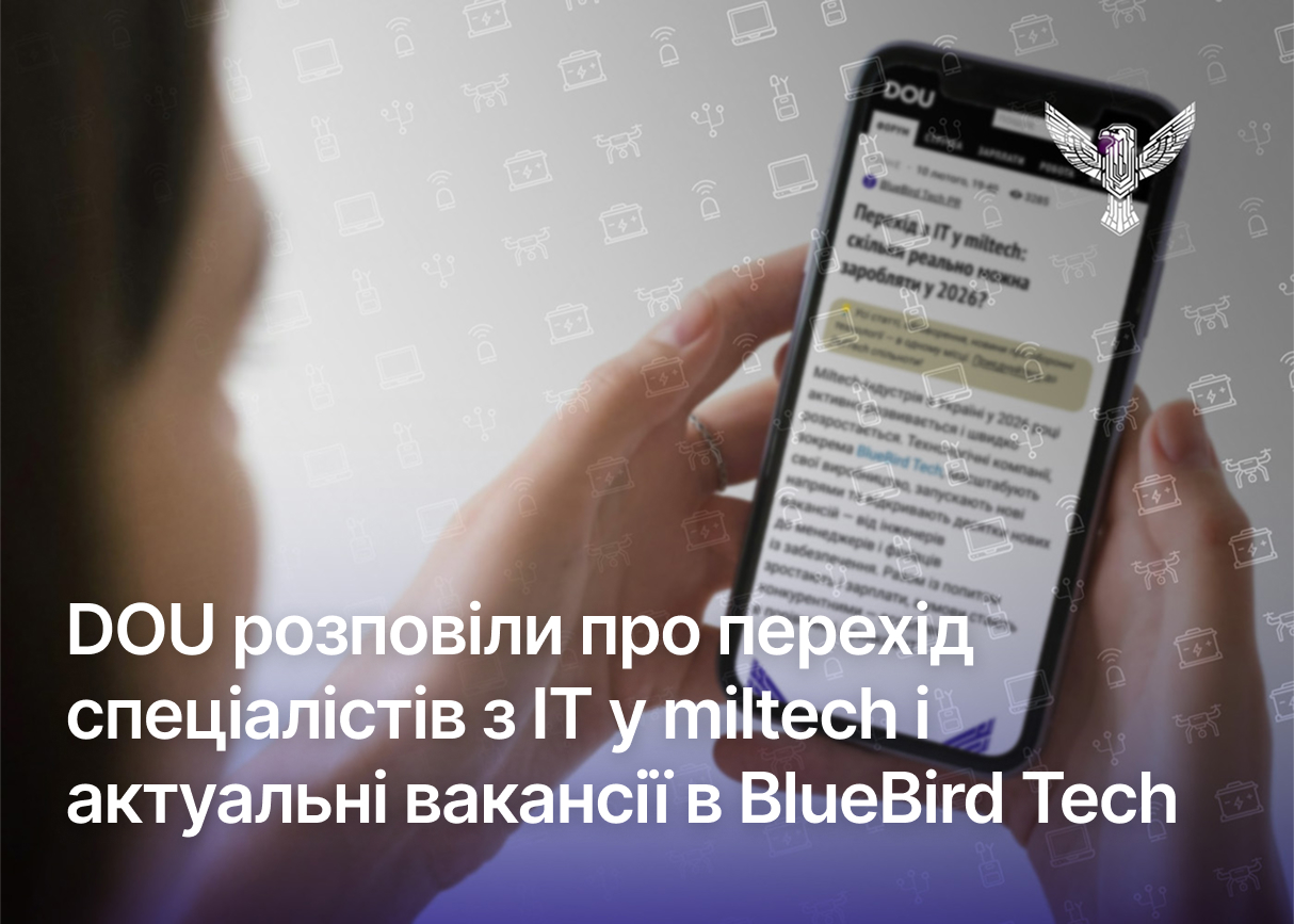 DOU розповіли про перехід спеціалістів з IT у miltech і актуальні вакансії в BlueBird Tech