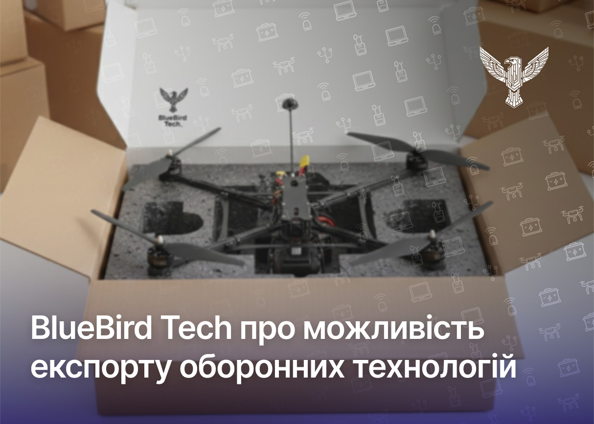 BlueBird Tech про можливість експорту оборонних технологій