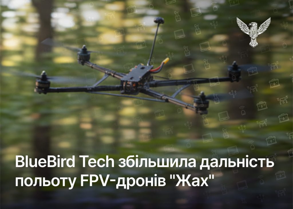 Збільшуємо дальність польоту наших FPV-дронів