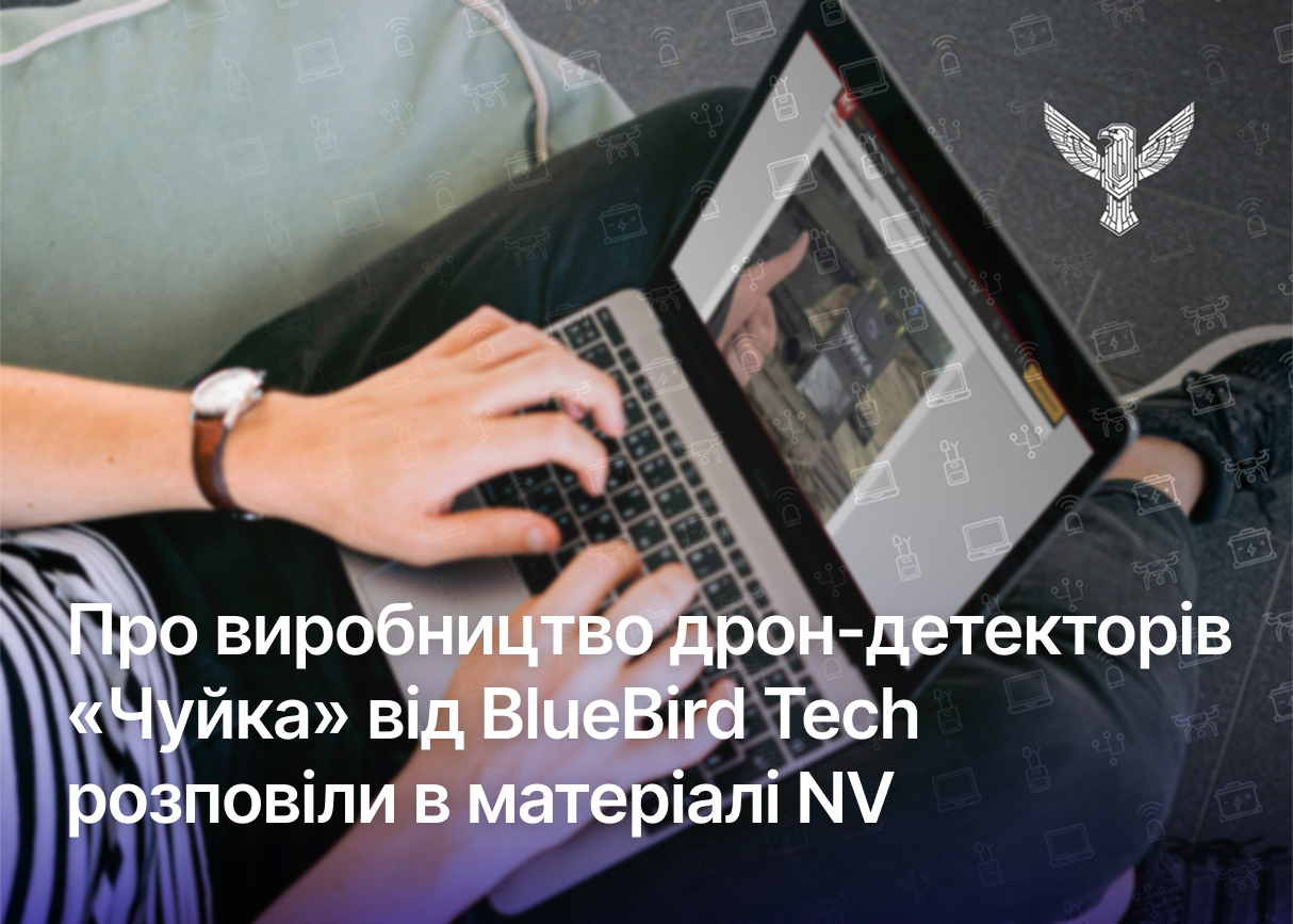 У матеріалі NV розповіли про виробництво наших дрон-детекторів