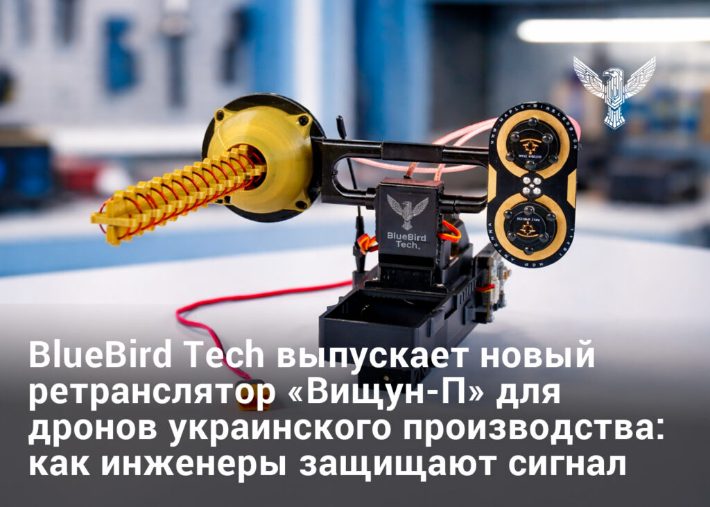 Наша компания выпускает новый ретранслятор для дронов: как инженеры защищают сигнал