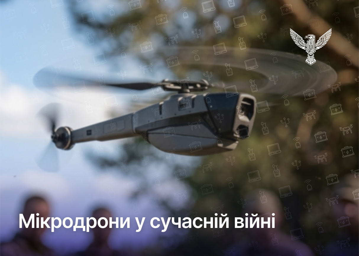 Мікродрони у сучасній війні