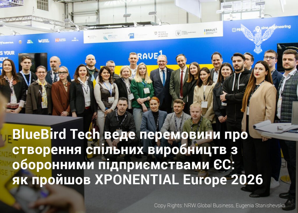BlueBird Tech веде перемовини про створення спільних виробництв з оборонними підприємствами ЄС: як пройшов XPONENTIAL Europe 2026