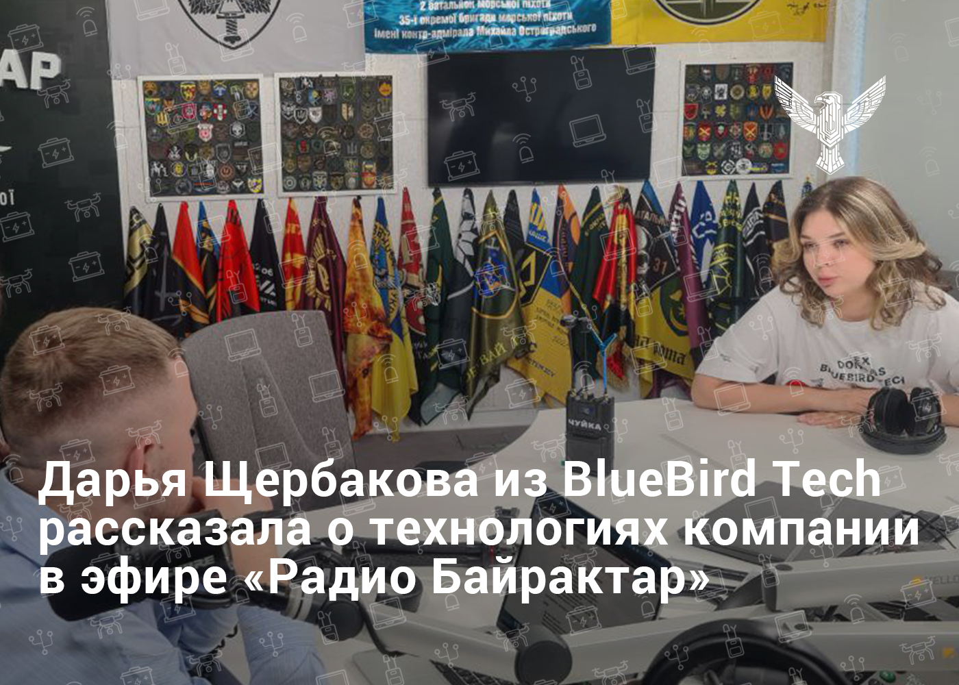 В эфире радио «Байрактар» ​​обсудили технологии нашей компании