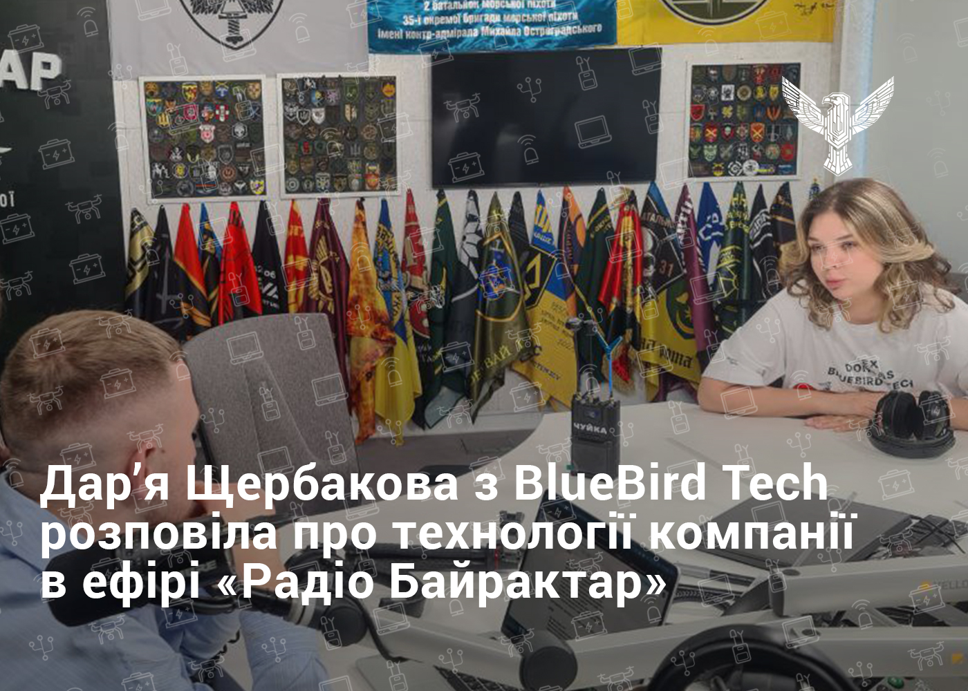 В ефірі радіо «Байрактар» обговорили технології нашої компанії