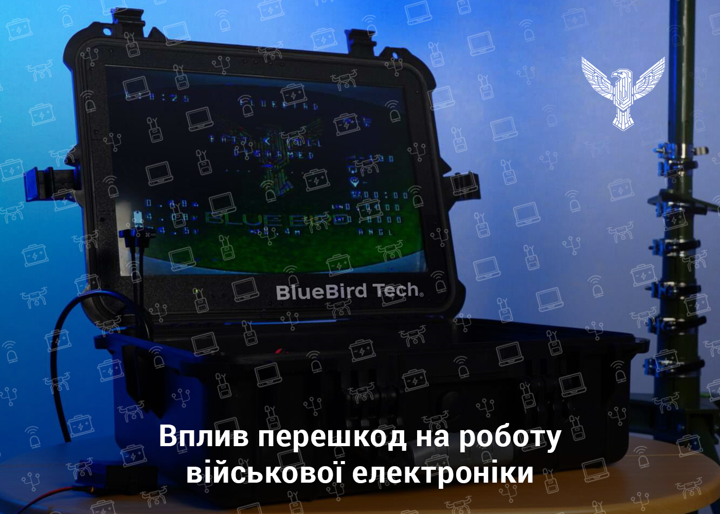 Вплив перешкод на роботу військової електроніки