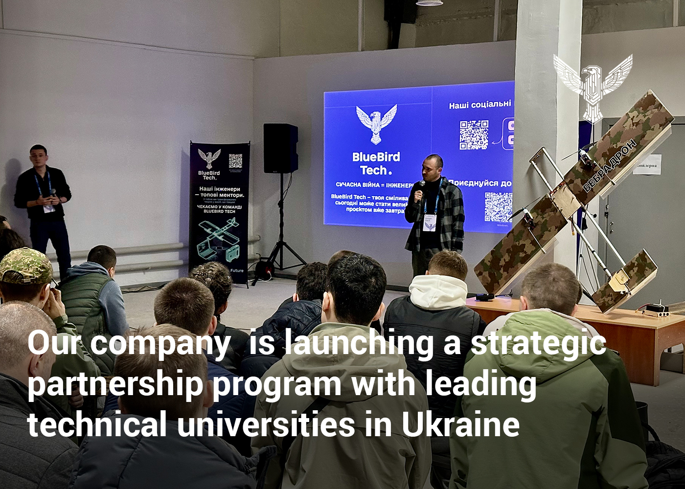 Our company  is launching a strategic partnership program with leading technical universities in Ukraine 