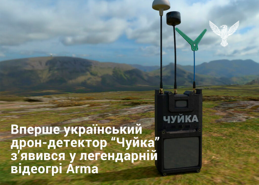 Вперше український дрон-детектор “Чуйка” з’явився у легендарній відеогрі Arma
