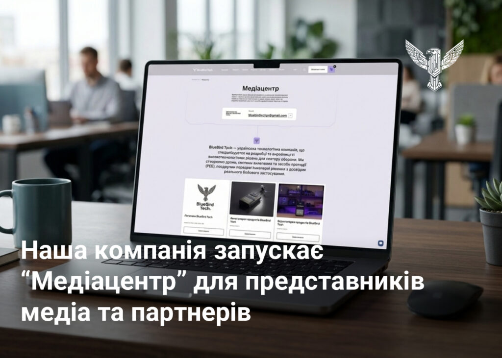 Наша компанія запускає “Медіацентр” для представників медіа та партнерів