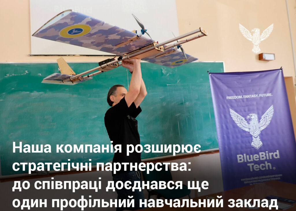 Наша компанія розширює стратегічні партнерства: до співпраці доєднався ще один профільний навчальний заклад