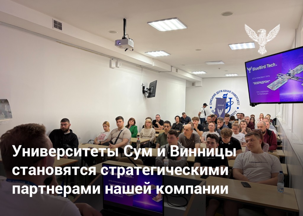 Университеты Сум и Винницы становятся стратегическими партнерами нашей компании
