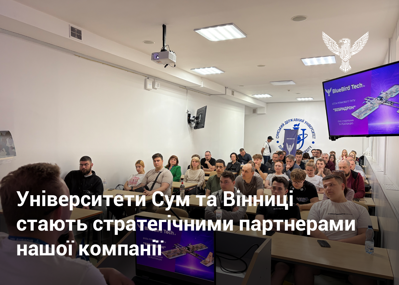 Університети Сум та Вінниці стають стратегічними партнерами нашої компанії
