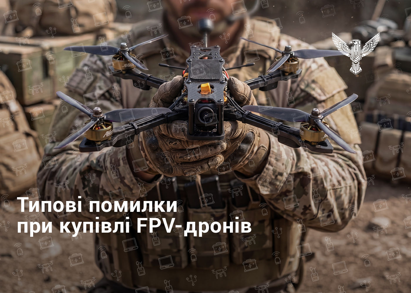 Типові помилки при купівлі FPV-дронів