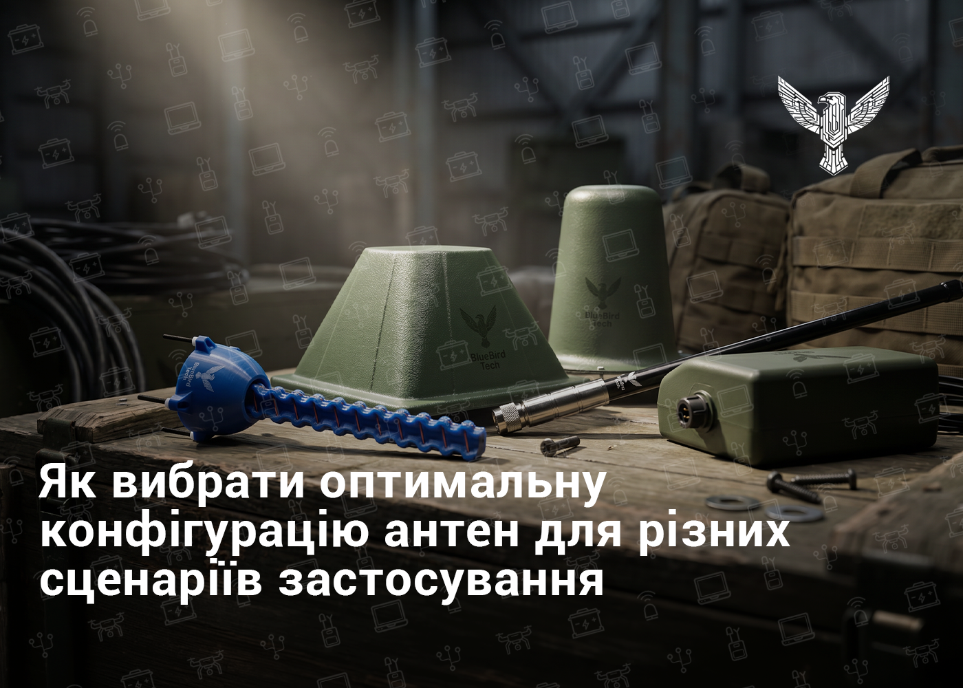 Як вибрати оптимальну конфігурацію антен для різних сценаріїв застосування