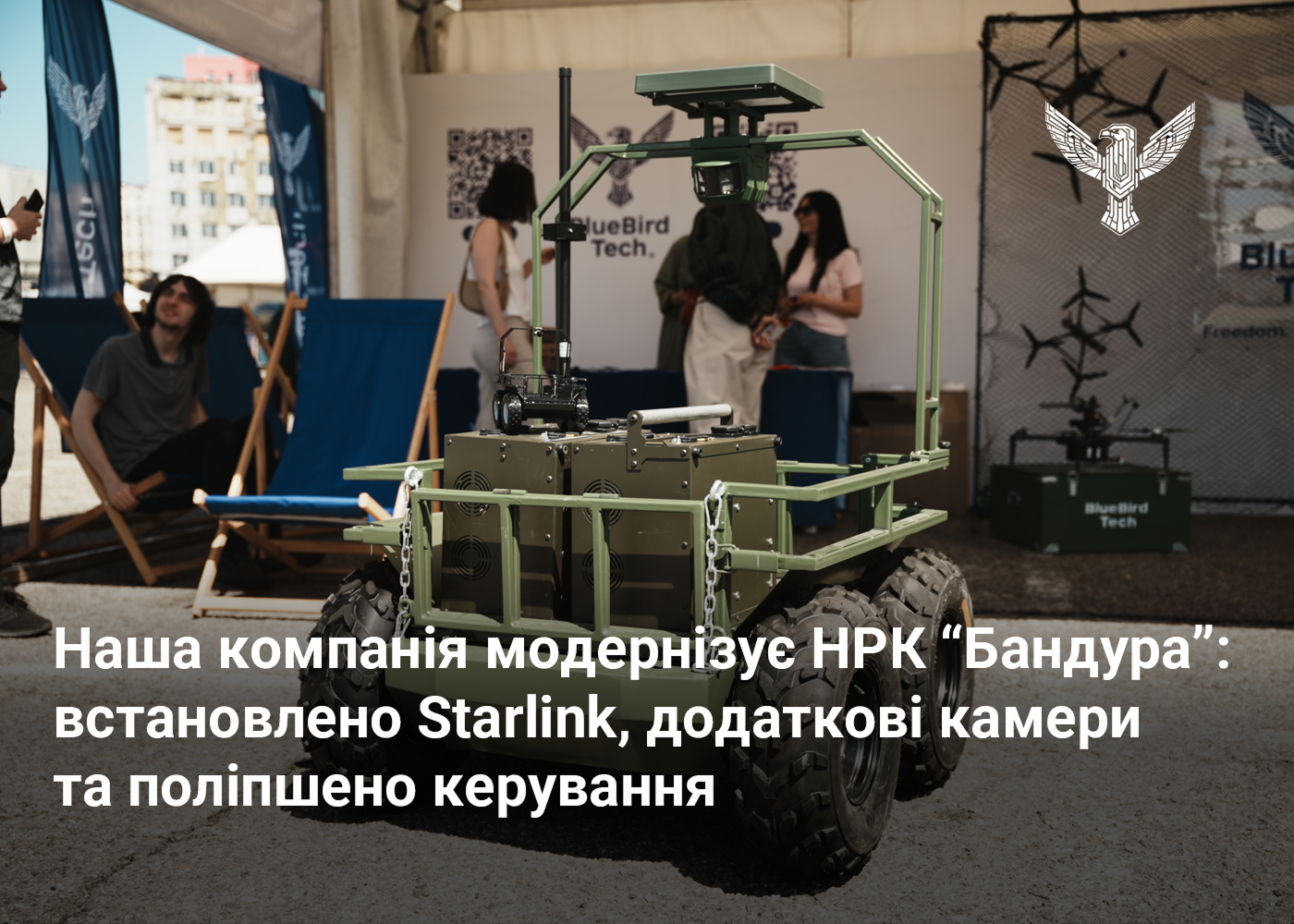 Наша компанія модернізує НРК “Бандура”: встановлено Starlink, додаткові камери та поліпшено керування