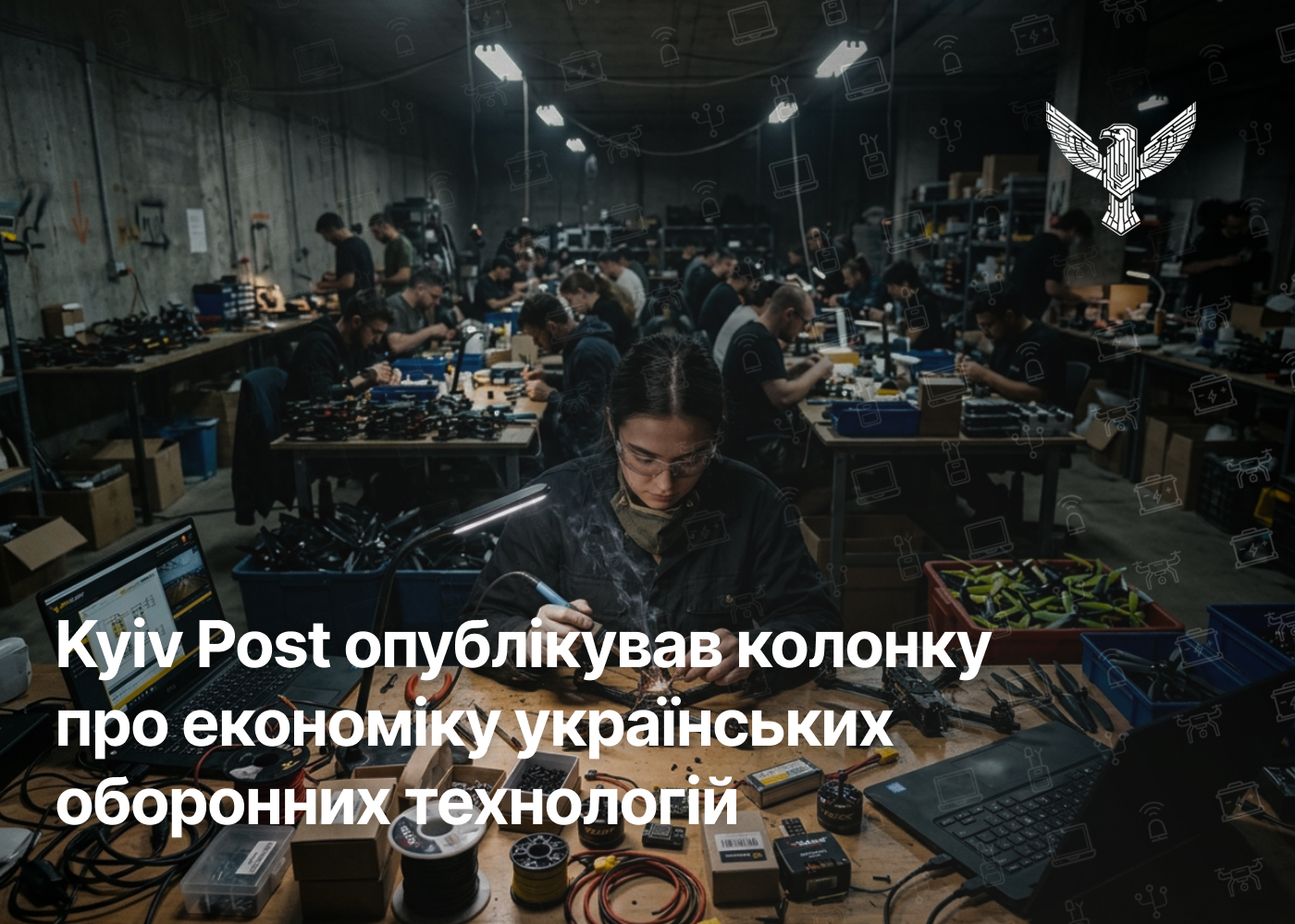 Kyiv Post опублікував колонку про економіку українських оборонних технологій
