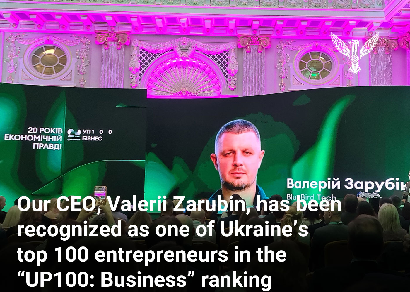 Our CEO, Valerii Zarubin, has been recognized as one of Ukraine’s top 100 entrepreneurs in the “UP100: Business” ranking
