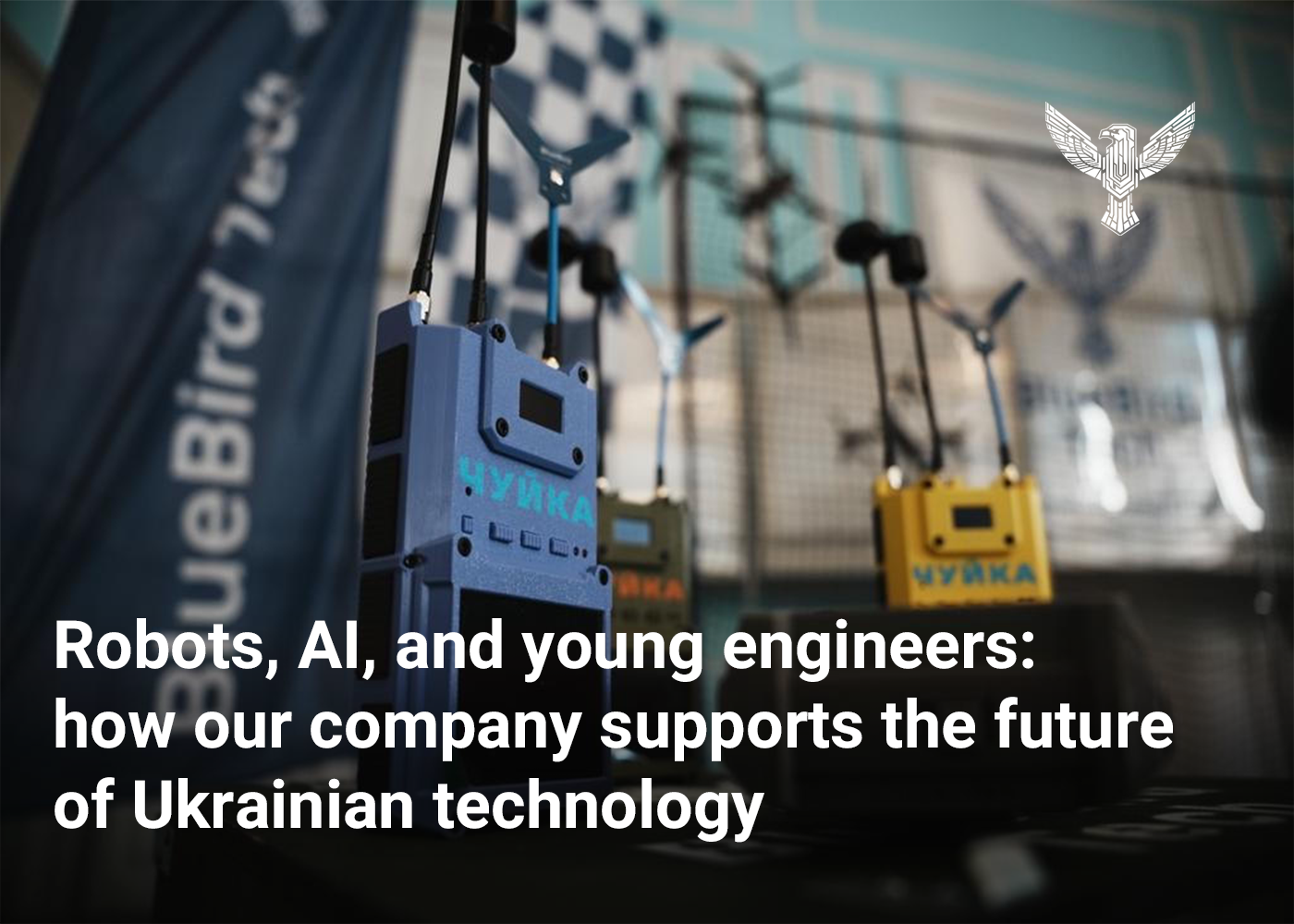 Robots, AI, and young engineers: how our company supports the future of Ukrainian technology