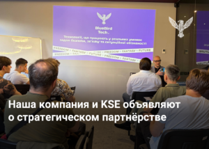 Наша компания и KSE объявляют о стратегическом партнёрстве