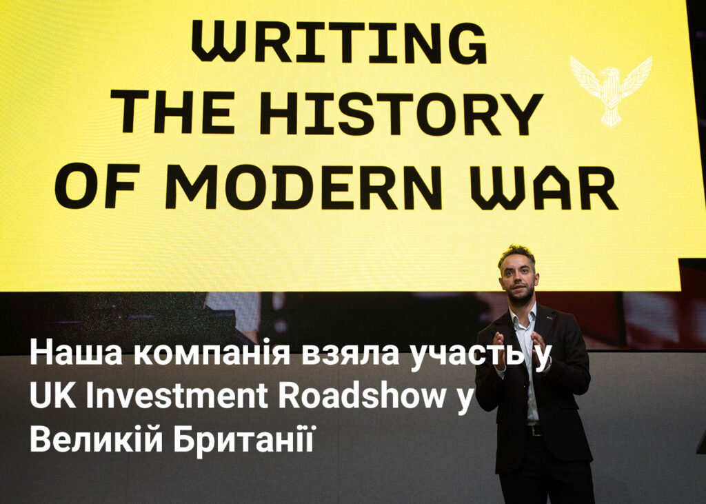 Наша компанія взяла участь у UK Investment Roadshow у Великій Британії