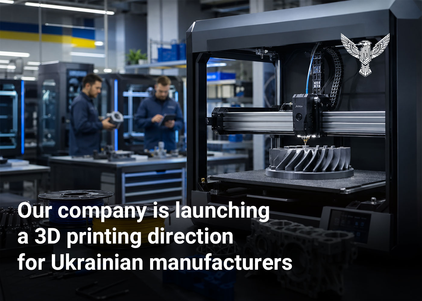 Our company is launching a 3D printing direction for Ukrainian manufacturers