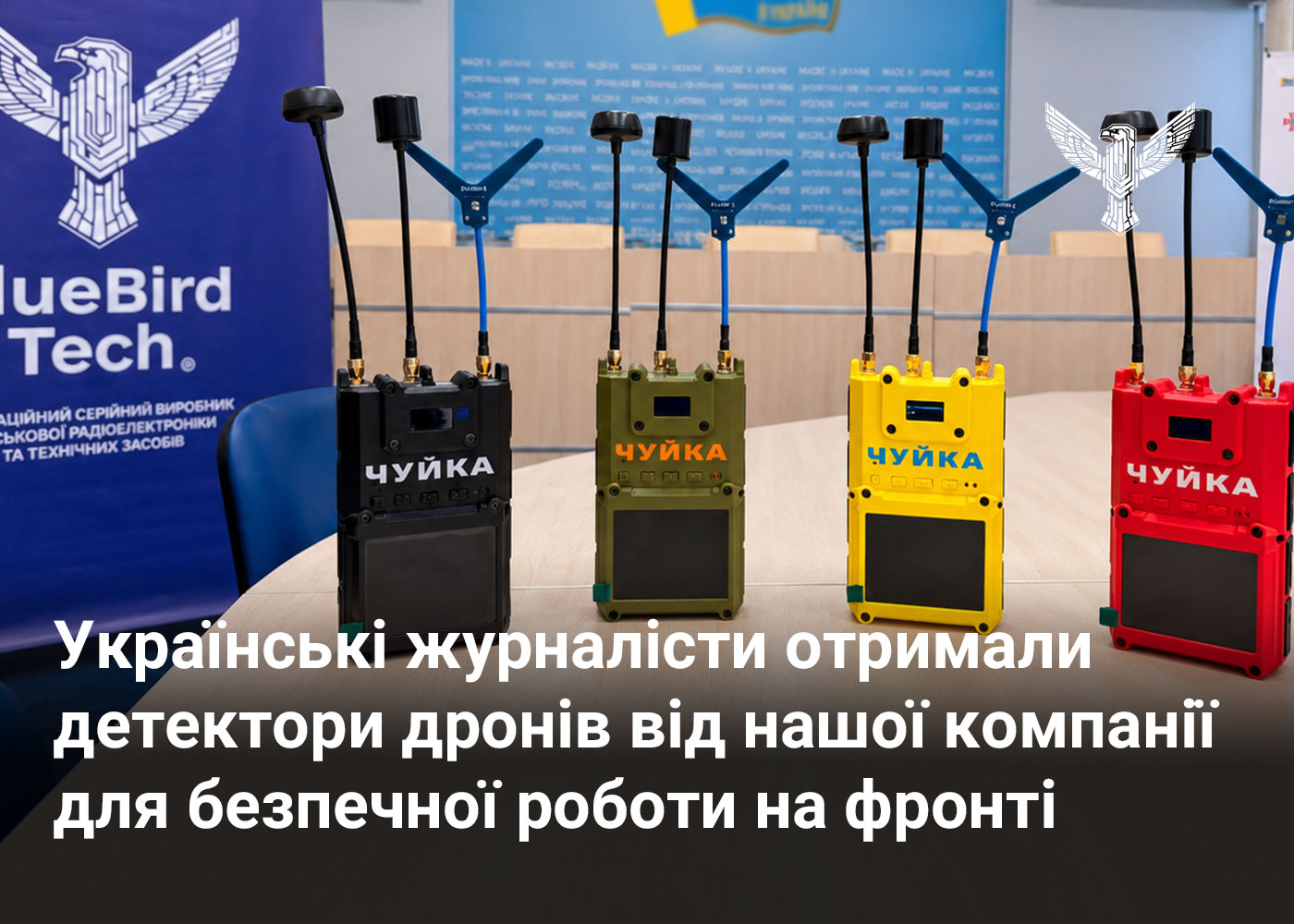 Українські журналісти отримали детектори дронів від нашої компанії для безпечної роботи на фронті
