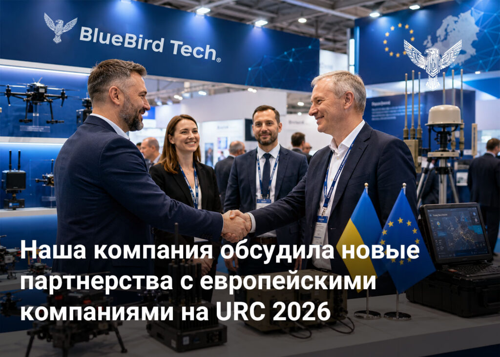 Наша компания обсудила новые партнерства с европейскими компаниями на URC 2026