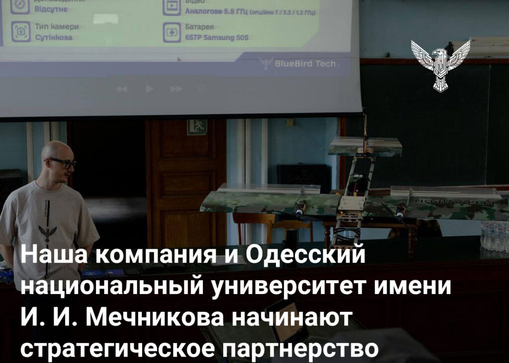 Наша компания и Одесский национальный университет имени И. И. Мечникова начинают стратегическое партнерство